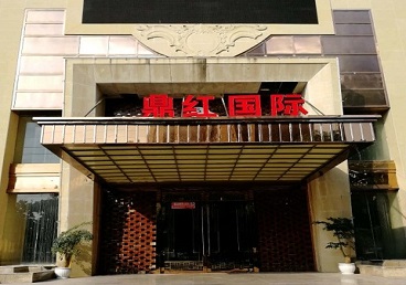 盐城商务KTV真空哪家最开放-鼎红国际KTV消费价格玩乐点评